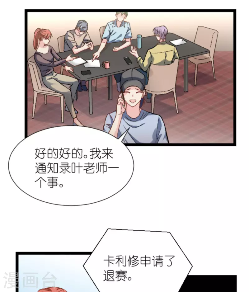 第168话 娱乐圈老手31