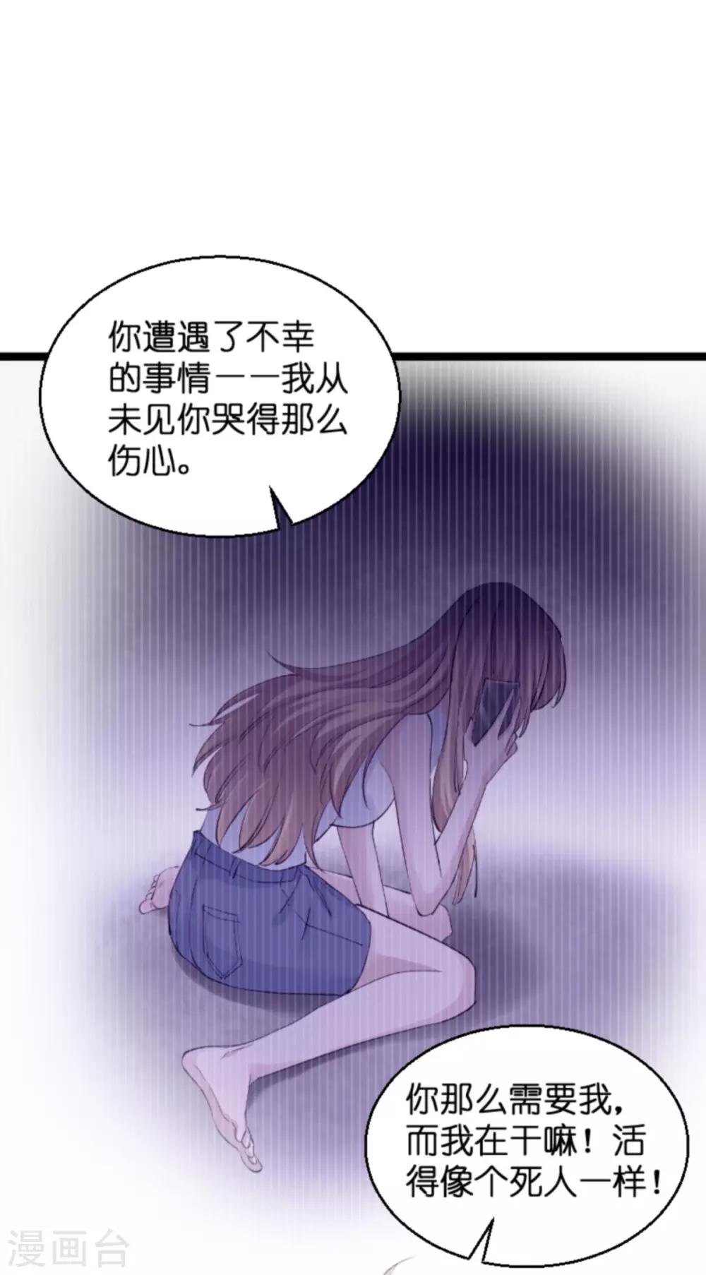 第138话 你是我的灵魂21