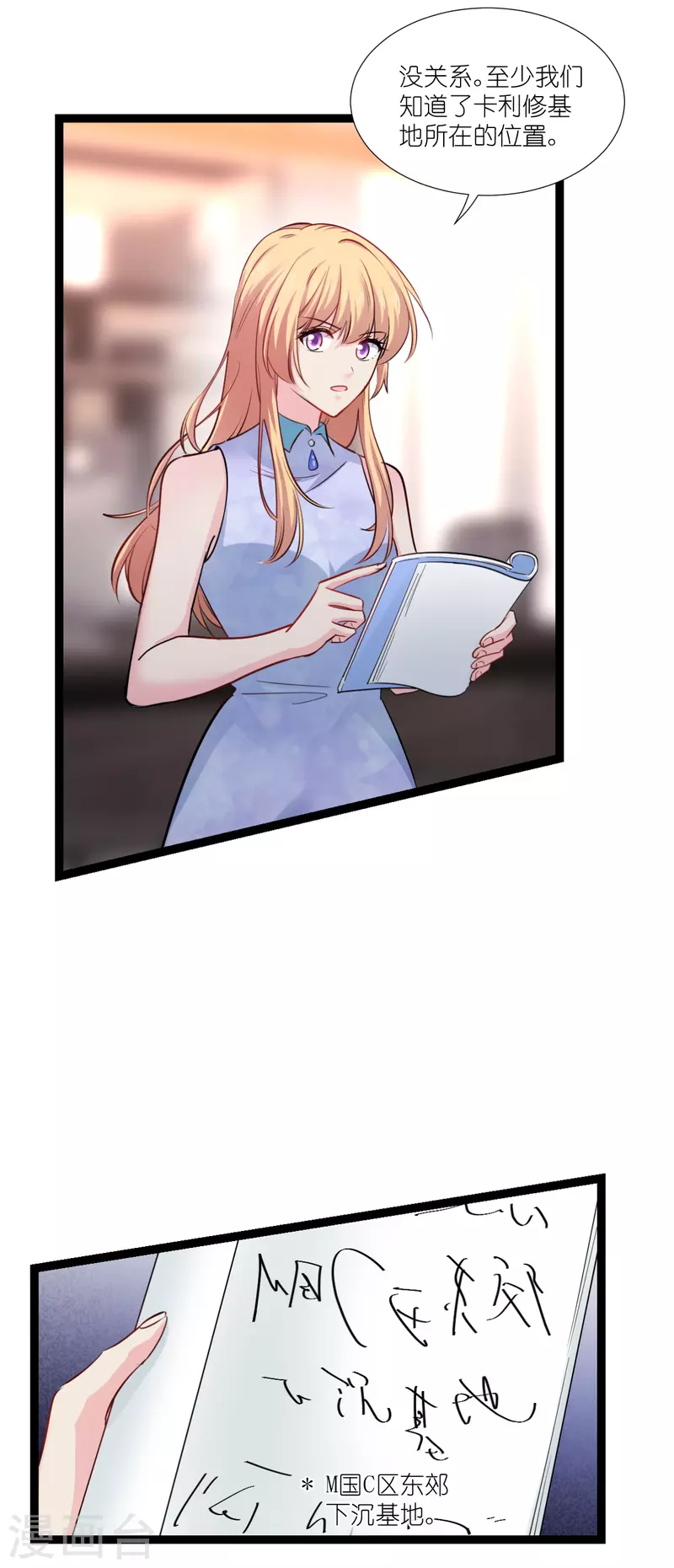 第192话 我们赢了！6