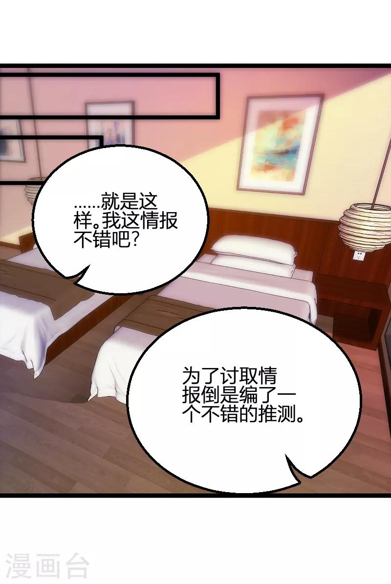 第108话 再遇叶琳31