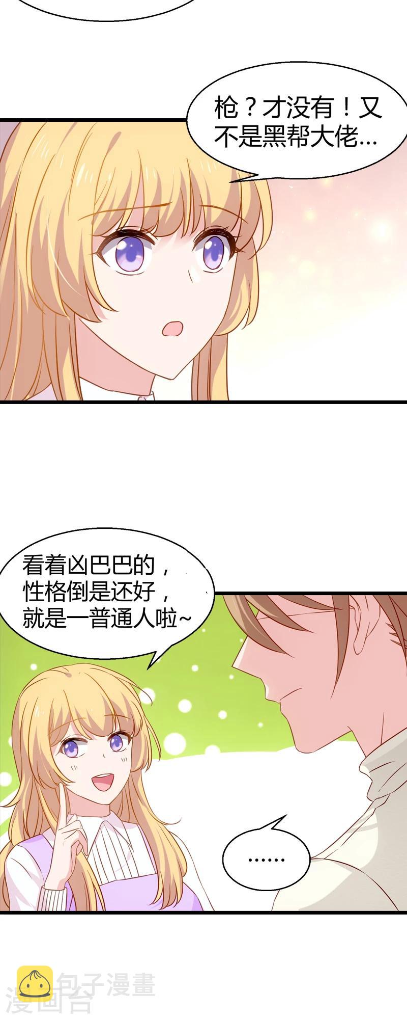 第33话 和小白吃饭13