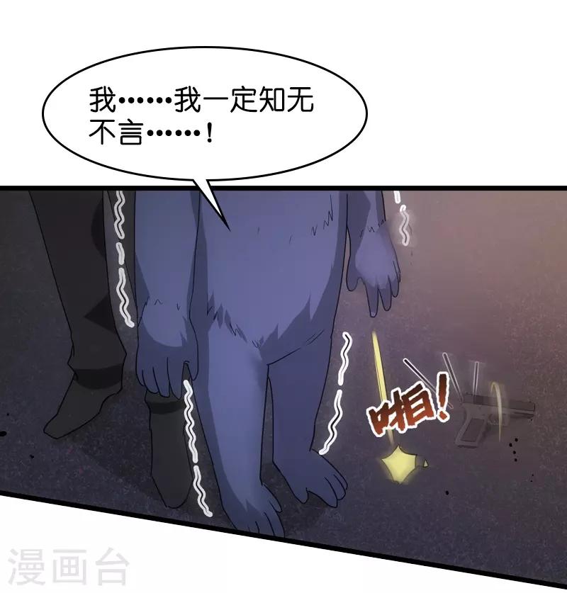 第48话 战霄的秘密38