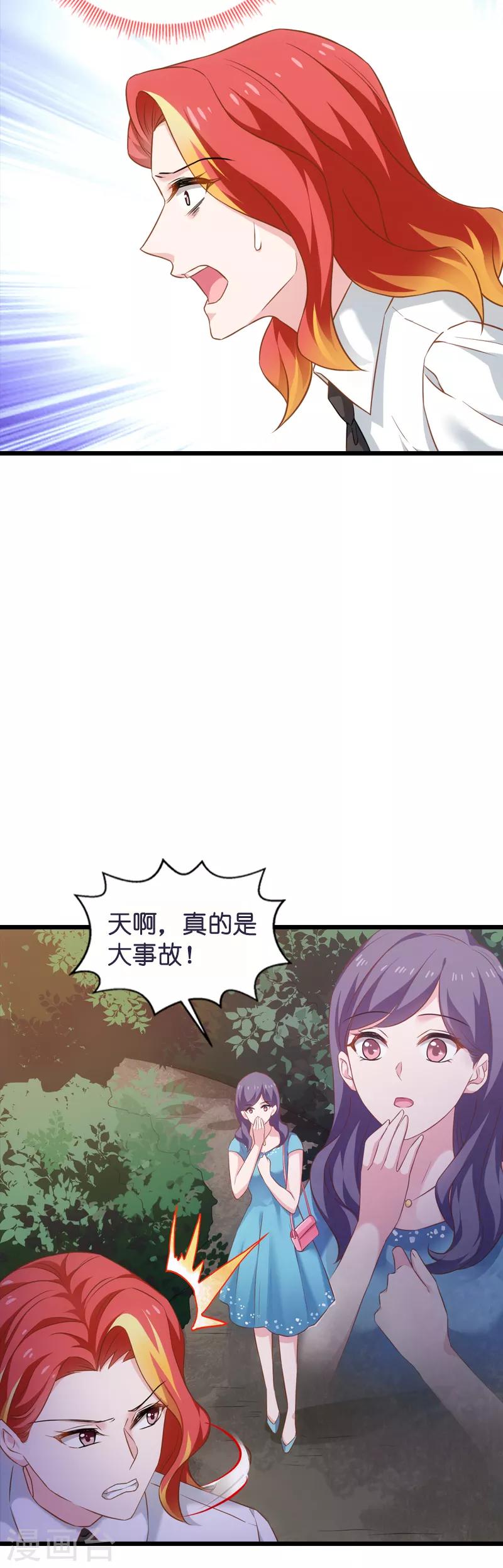 第59话 山间精灵3