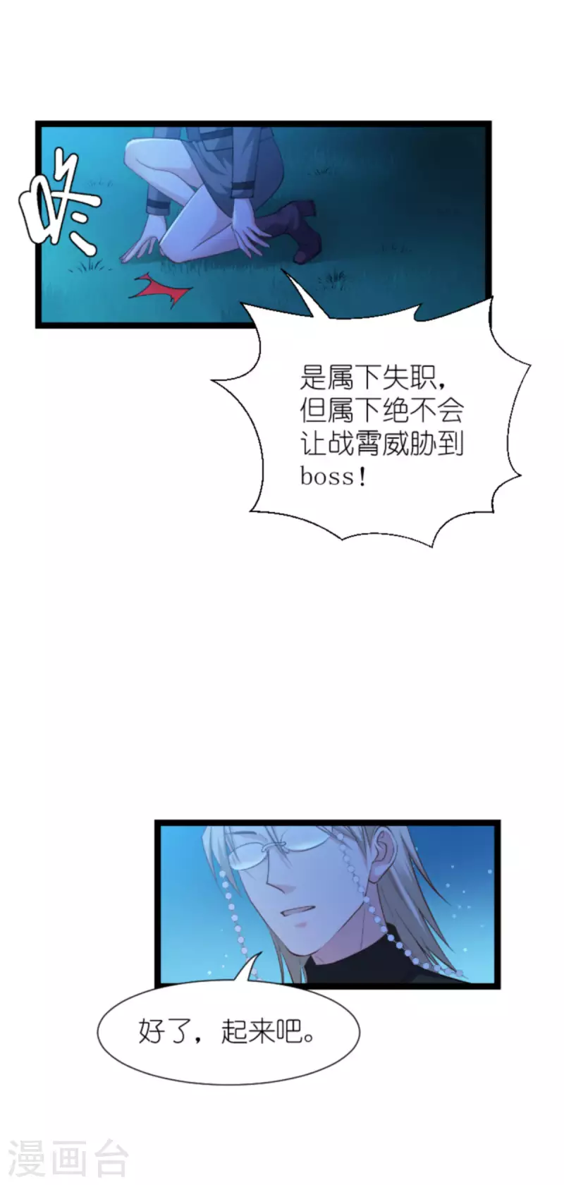 第173话 我相信你54