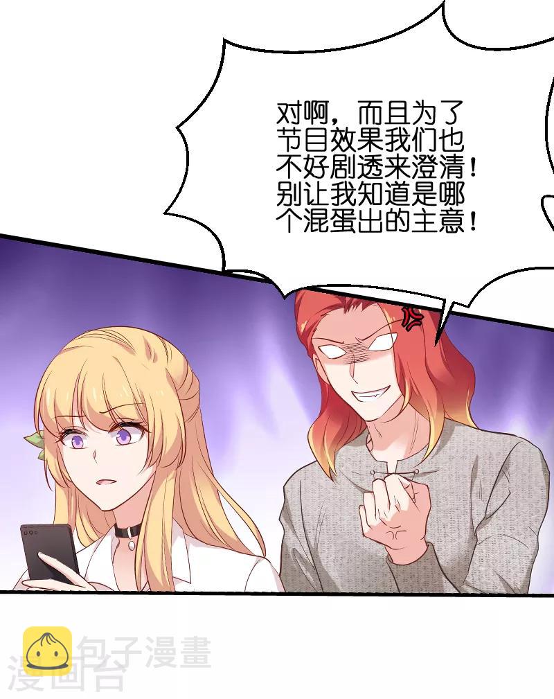 第75话 想我了吗？4