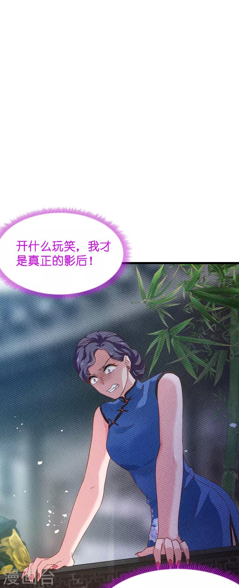第59话 山间精灵15