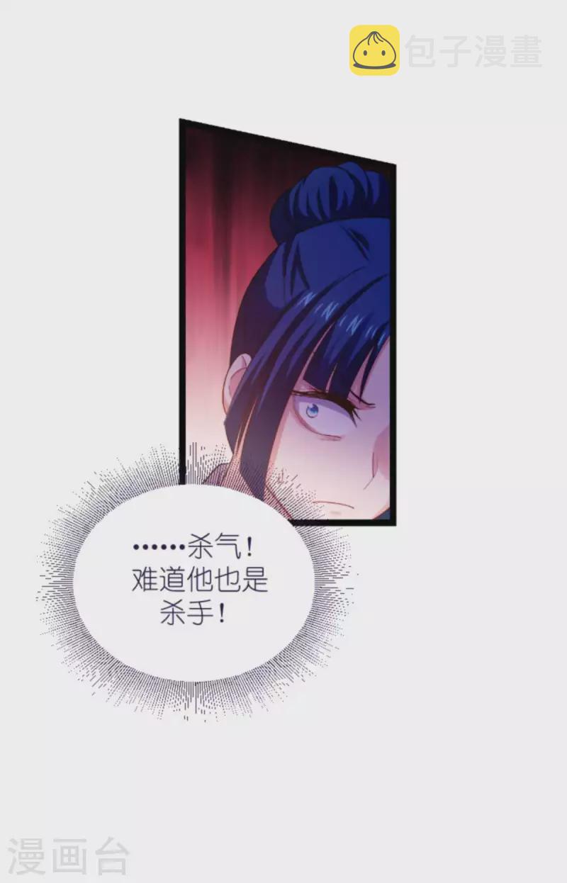 第155话 佑佑的骄傲40