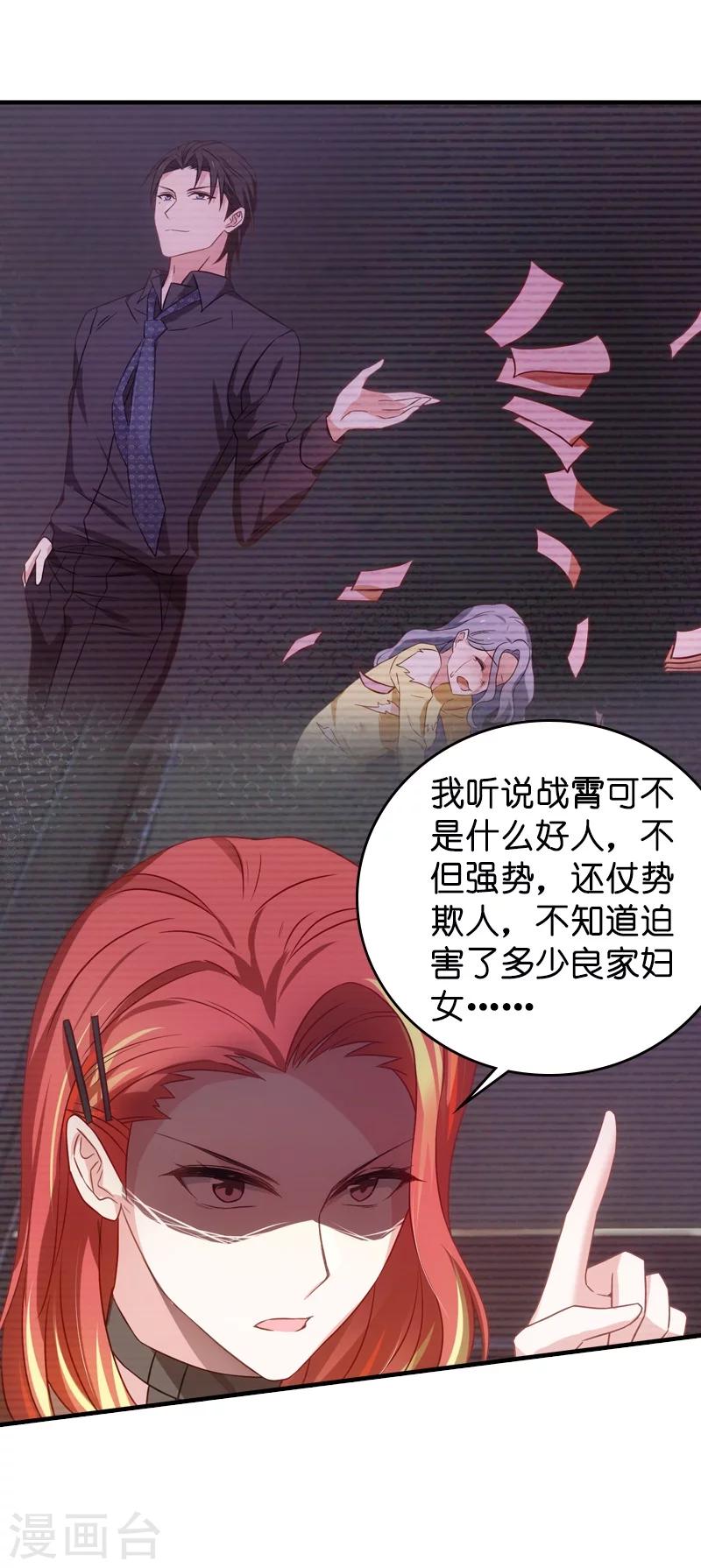 第39话 让她吃醋！10
