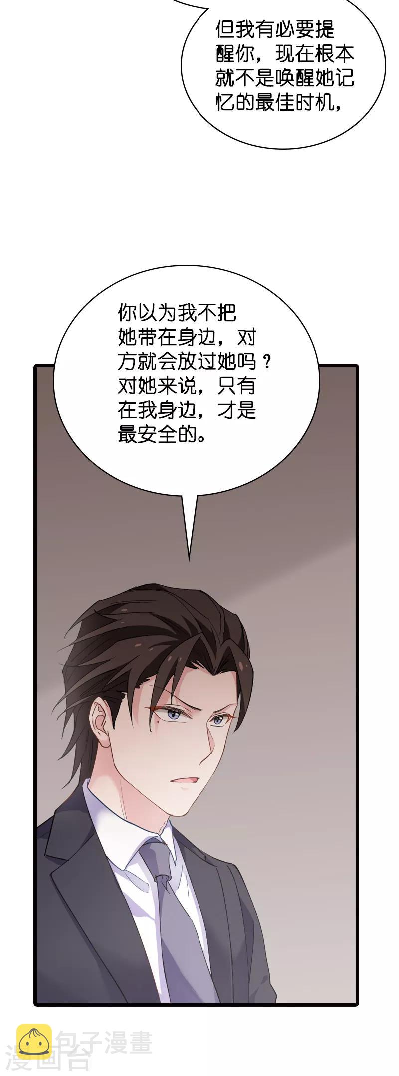 第63话 绝对不放手25