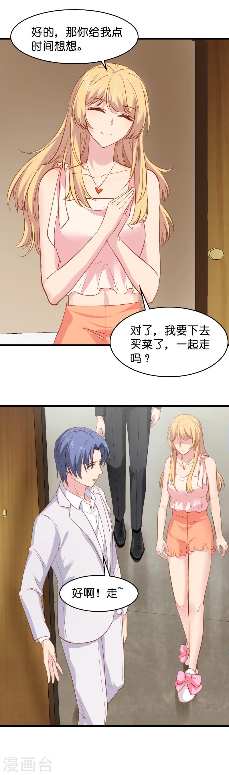 第9话 真的想复出？11
