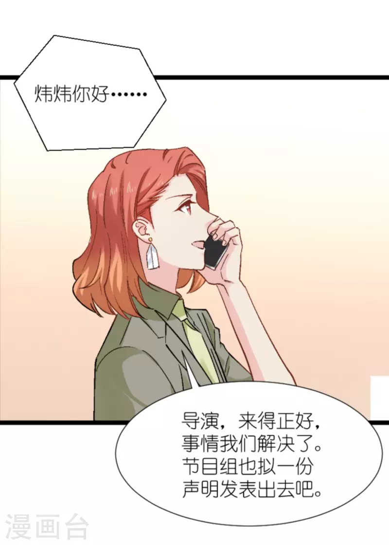第168话 娱乐圈老手30