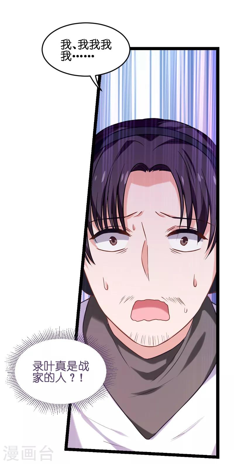 第75话 想我了吗？29