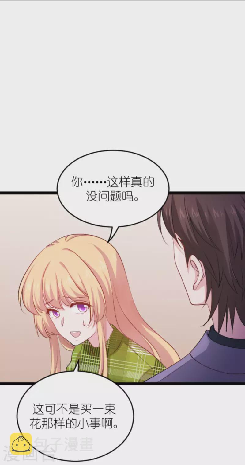 第161话 千金难买我乐意35