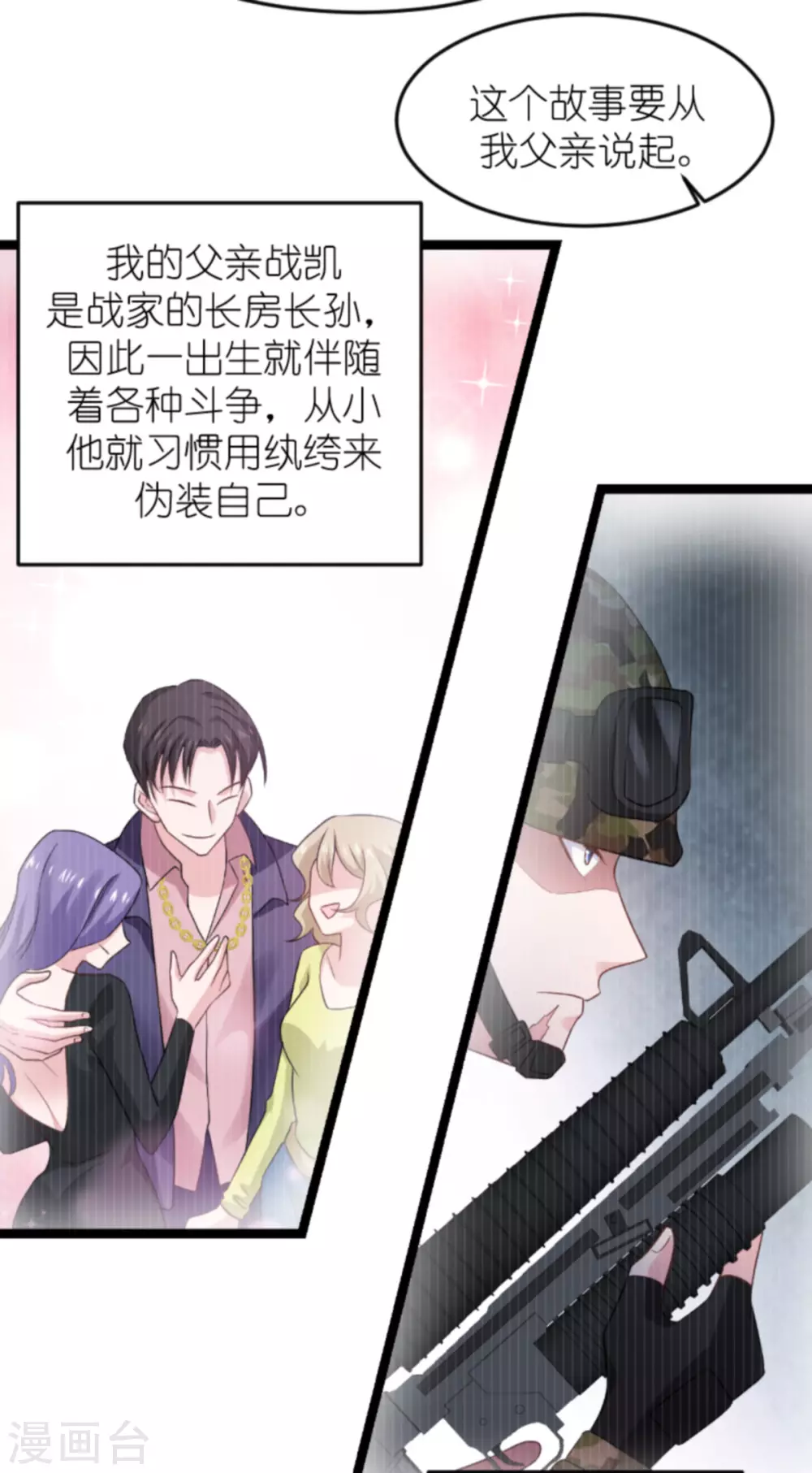 第149话 战霄，爲什麽你不在35