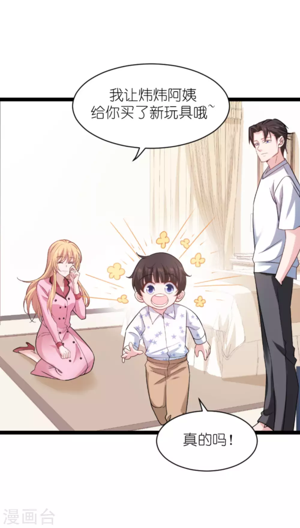 第151话 当妈也太难了36