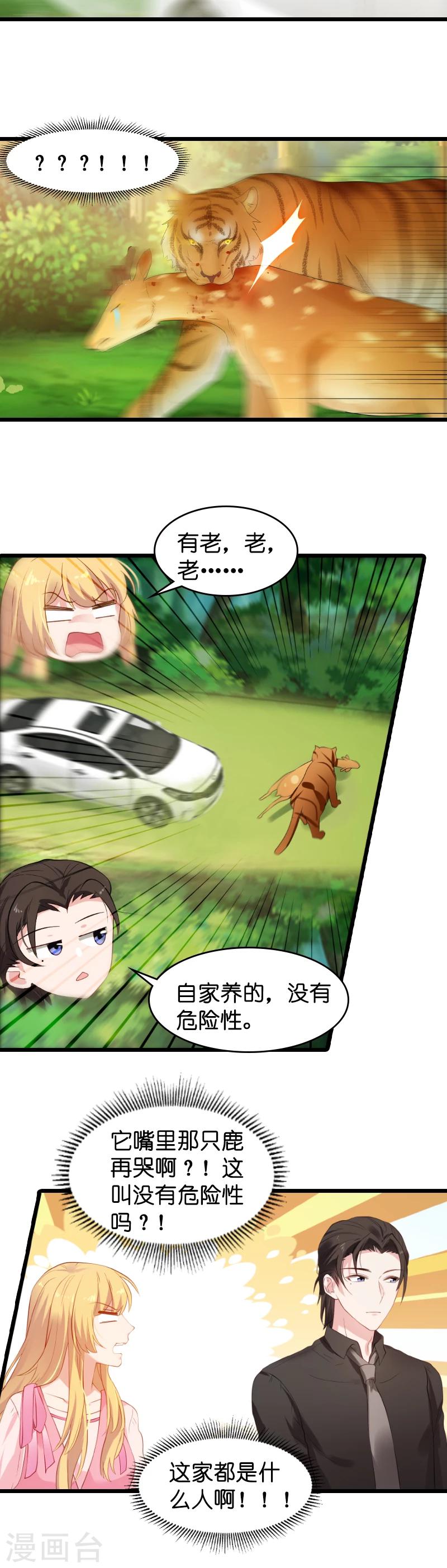 第21话 做戏做全套3