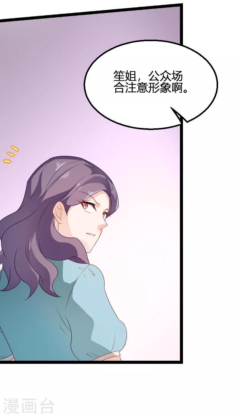 第81话 就是这麽“巧”20