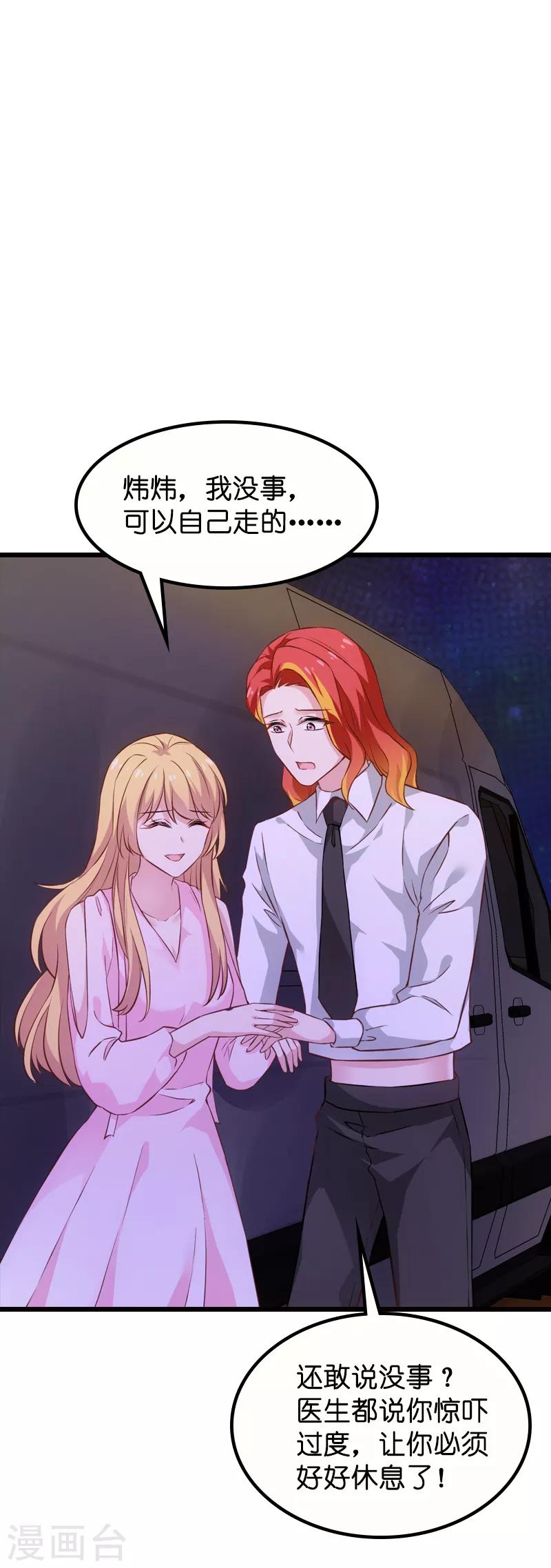 第61话 你说的都是真的吗13