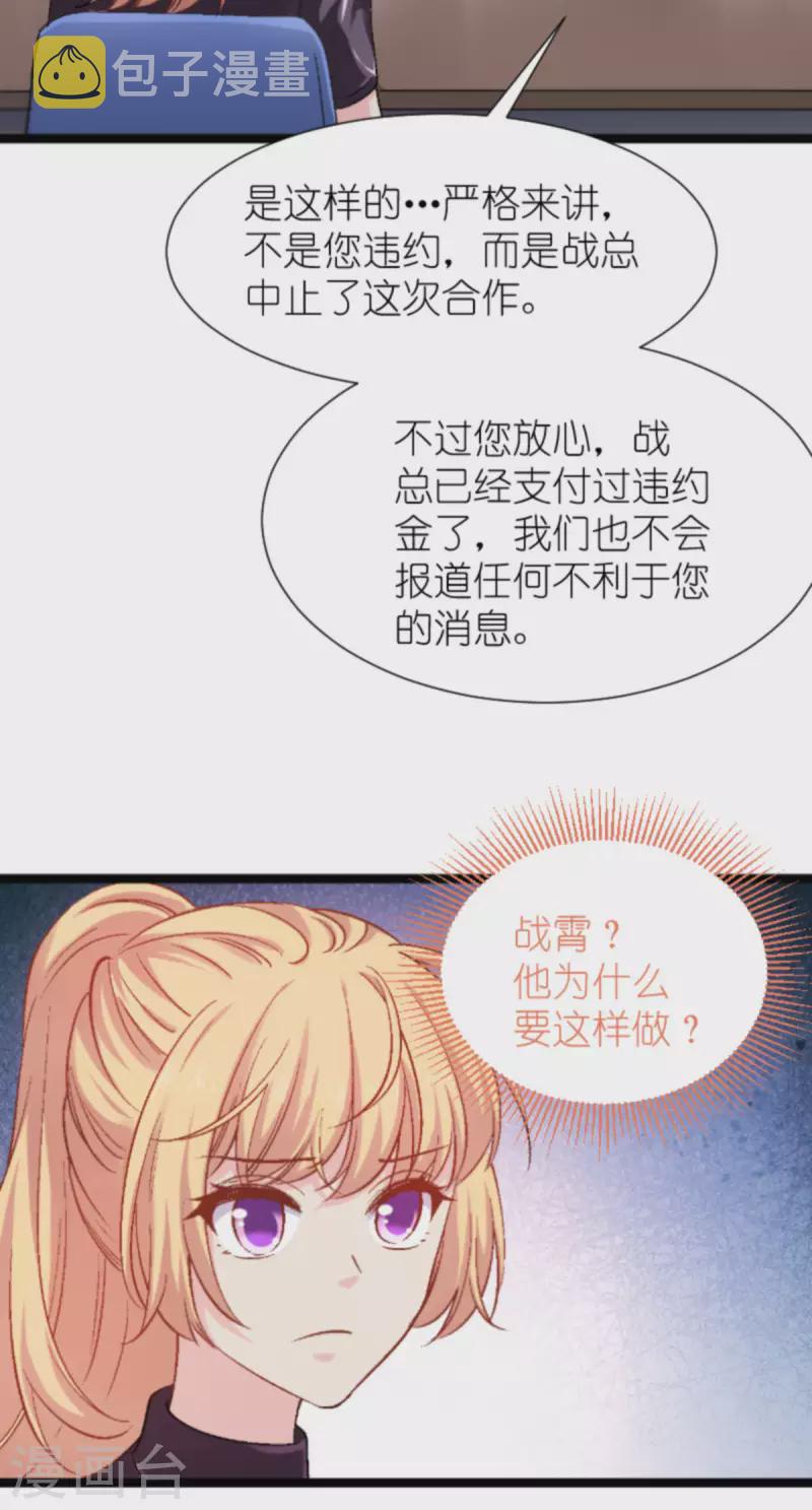 第169话 违约？！9