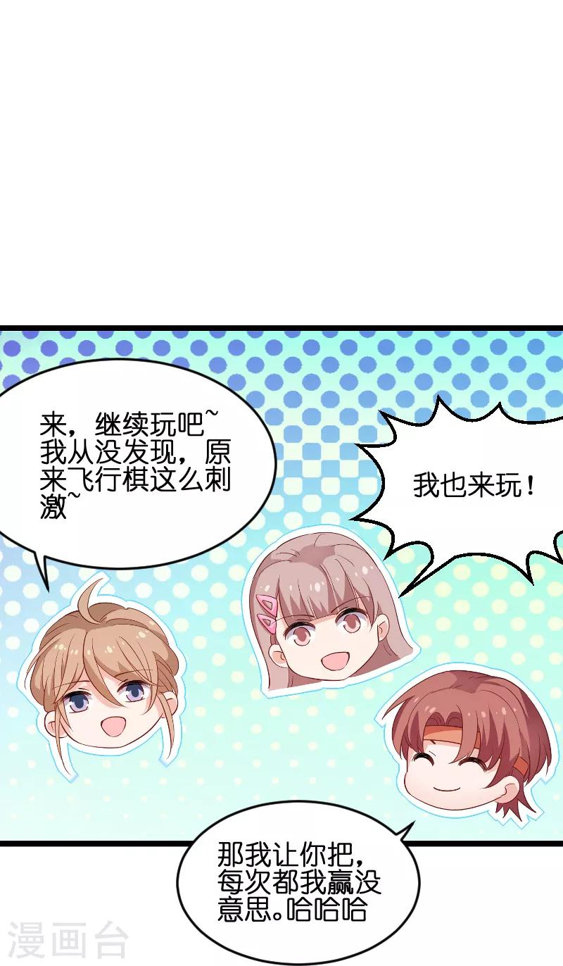 第72话 真心话大冒险20