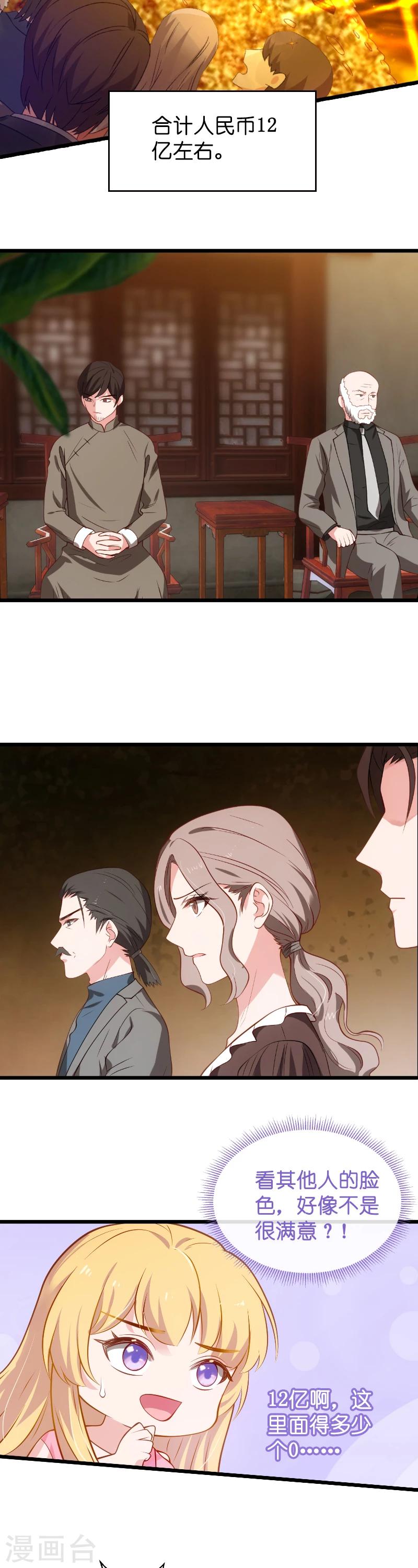 第23话 骁骁媳妇儿1