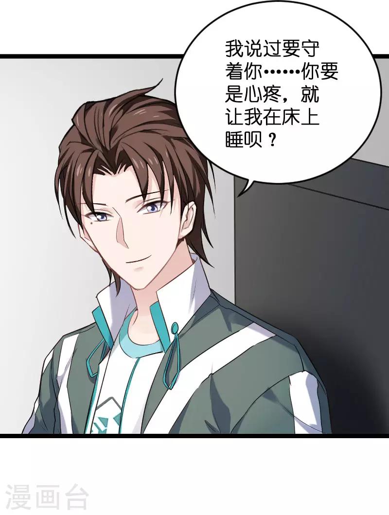 第100话 他抛弃了我？12