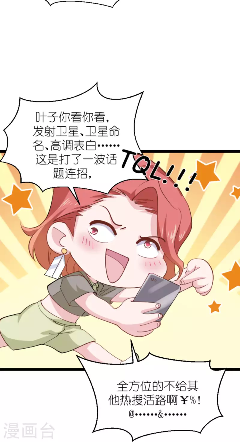 第161话 千金难买我乐意22