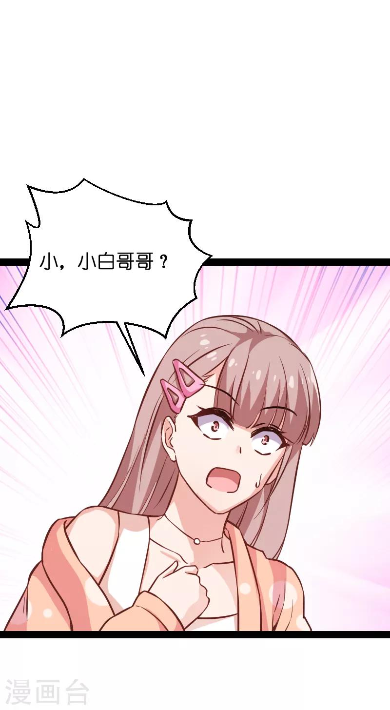 第70话 小白的告白！？12