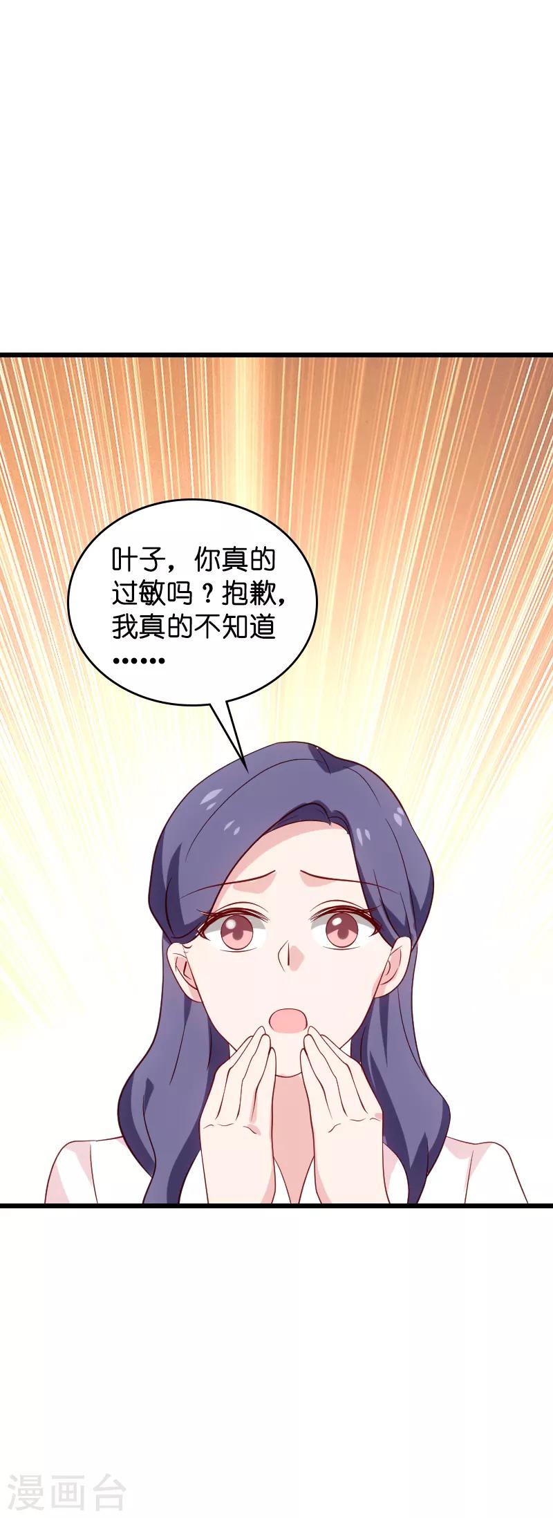 第55话 影后过招17