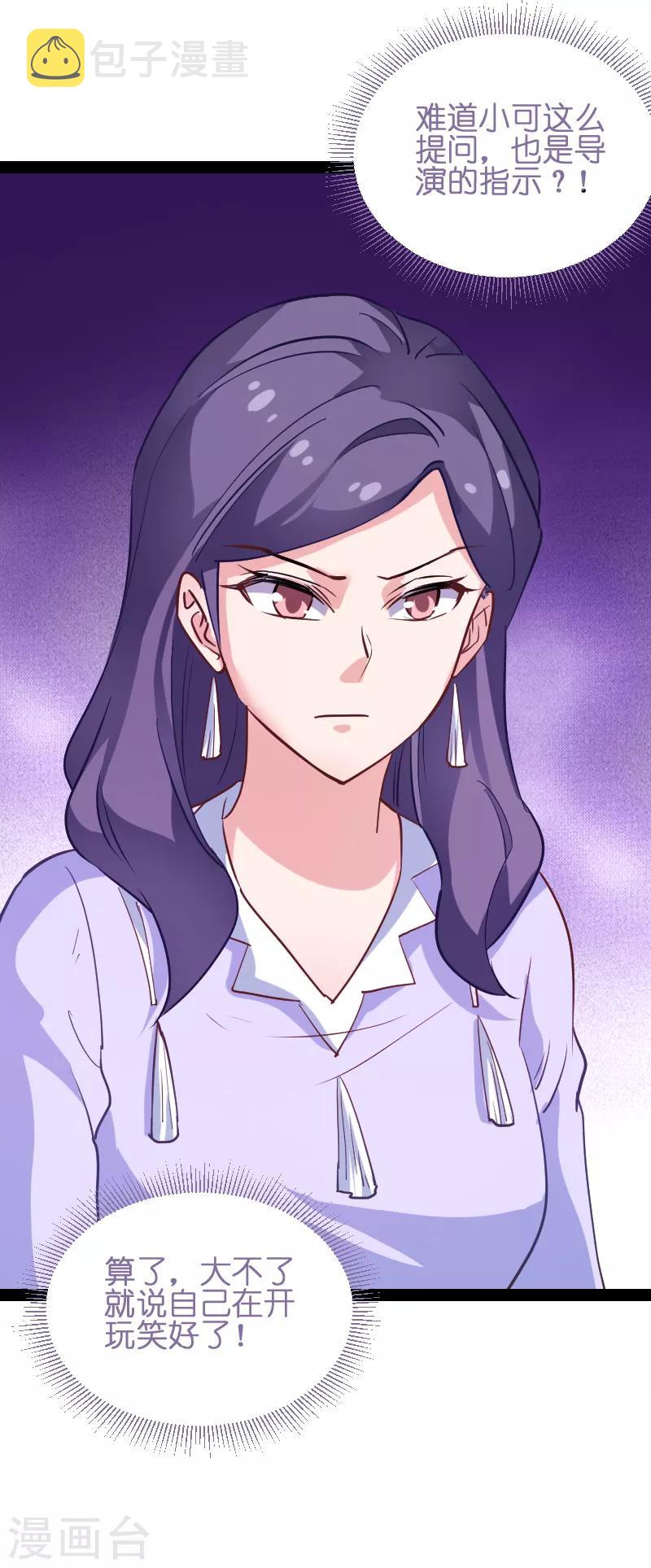 第72话 真心话大冒险12