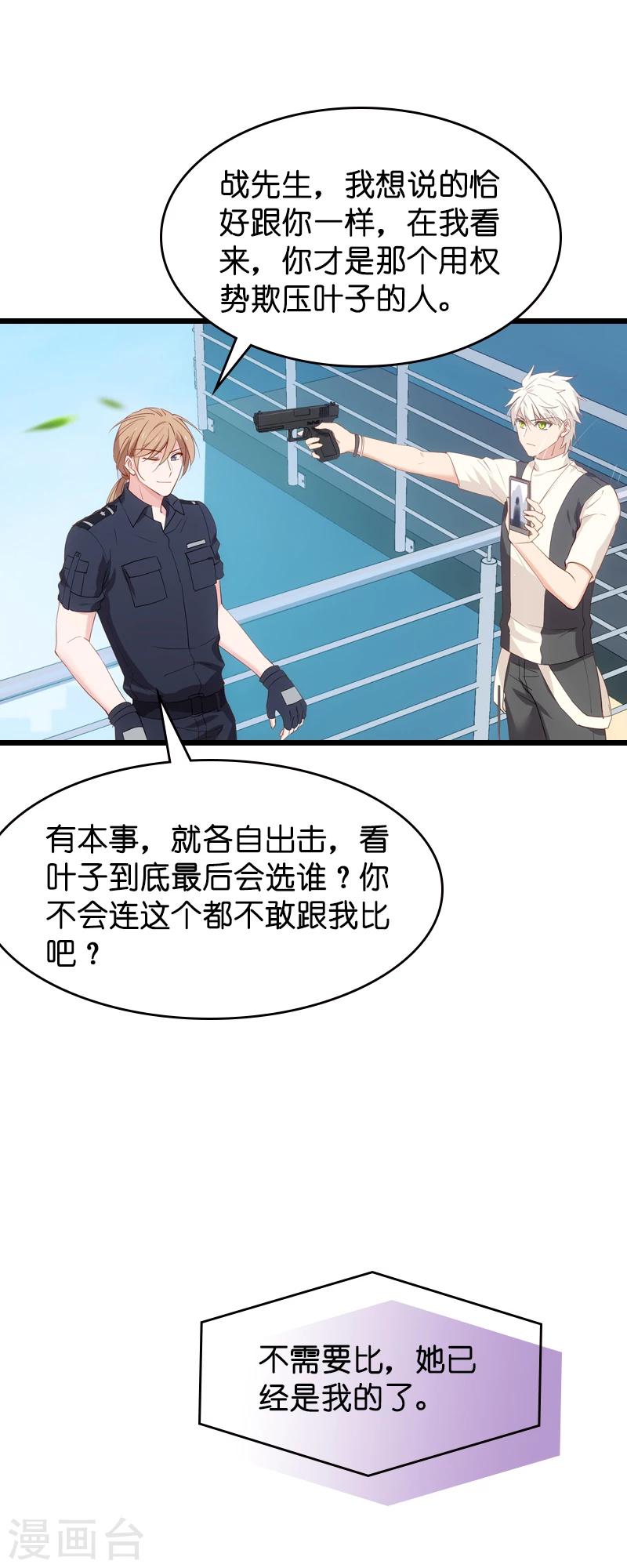 第37话 爲我生下孩子的人21