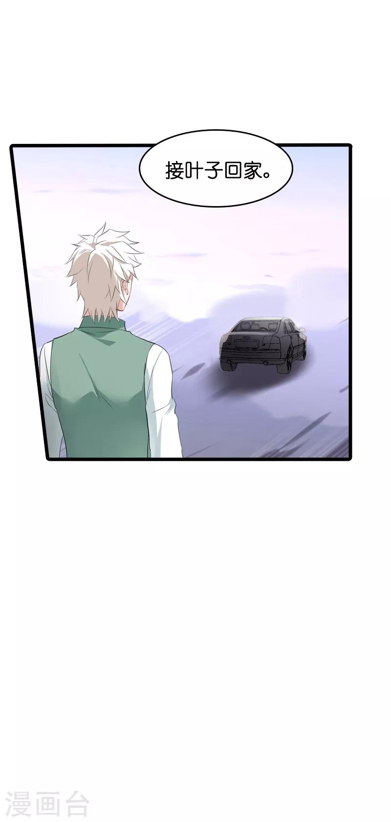 第60话 敢动我的人？23