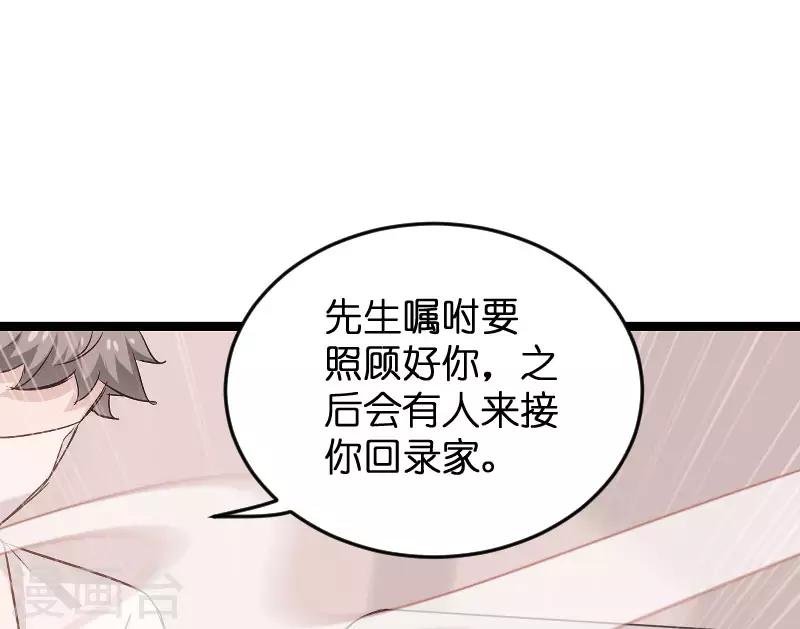 第100话 他抛弃了我？34