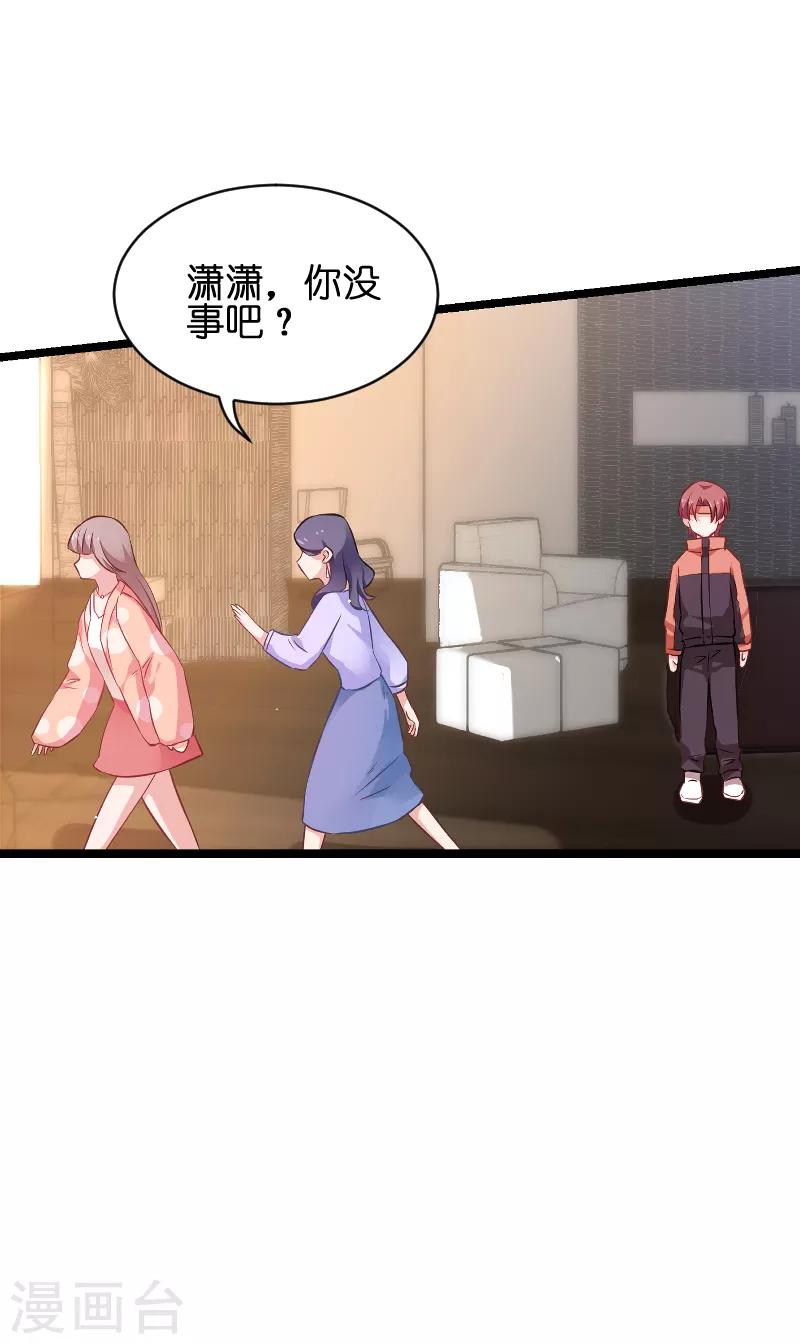 第68话 恋情曝光？20