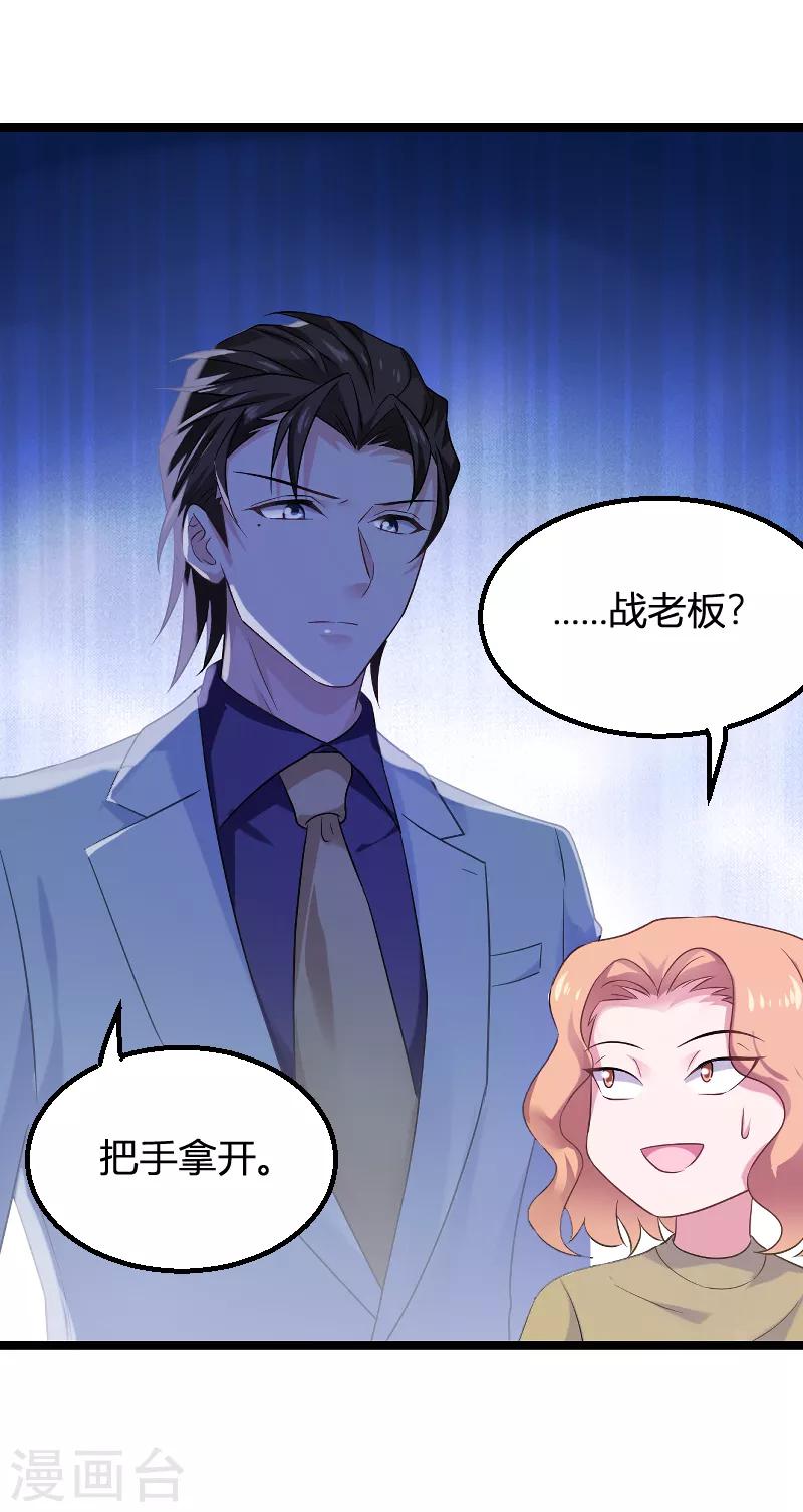 第85话 把手拿开24