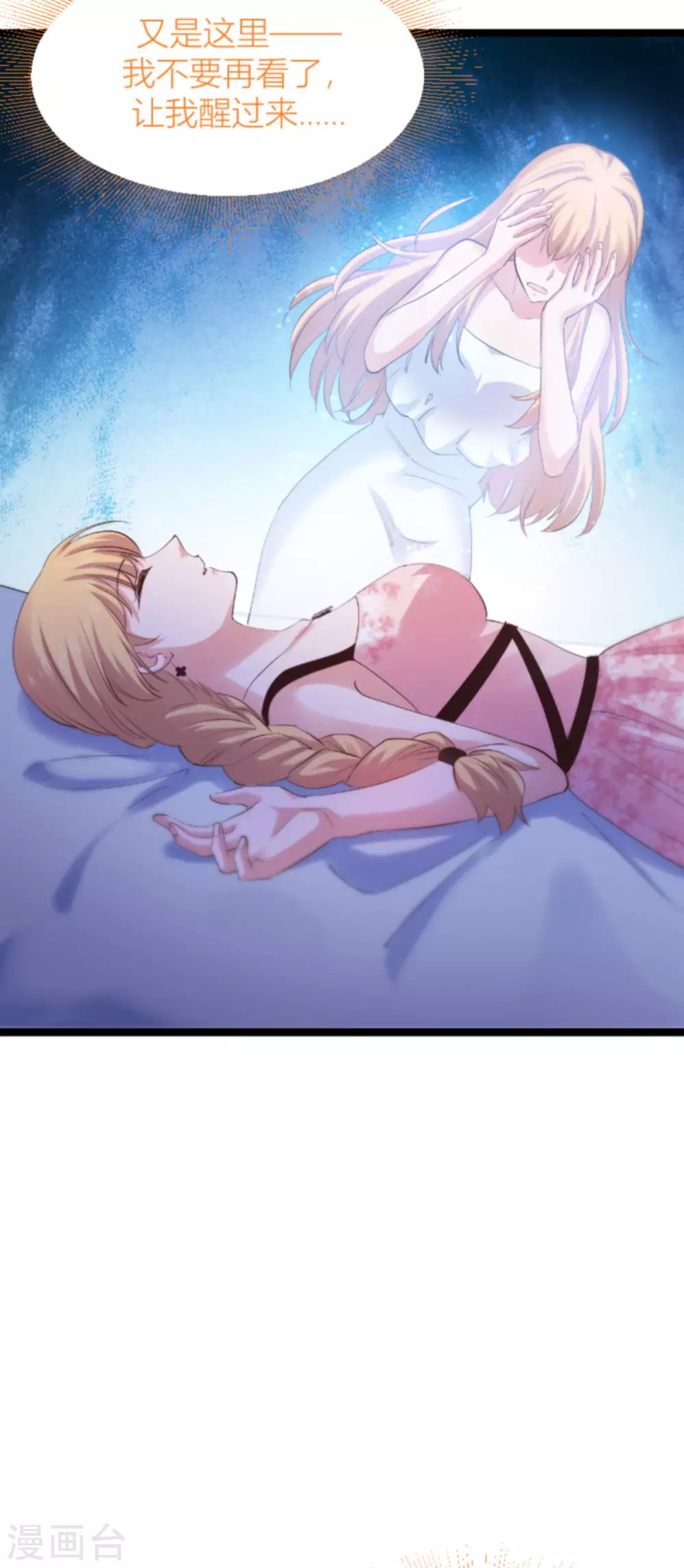 第146话 那一晚的意外38