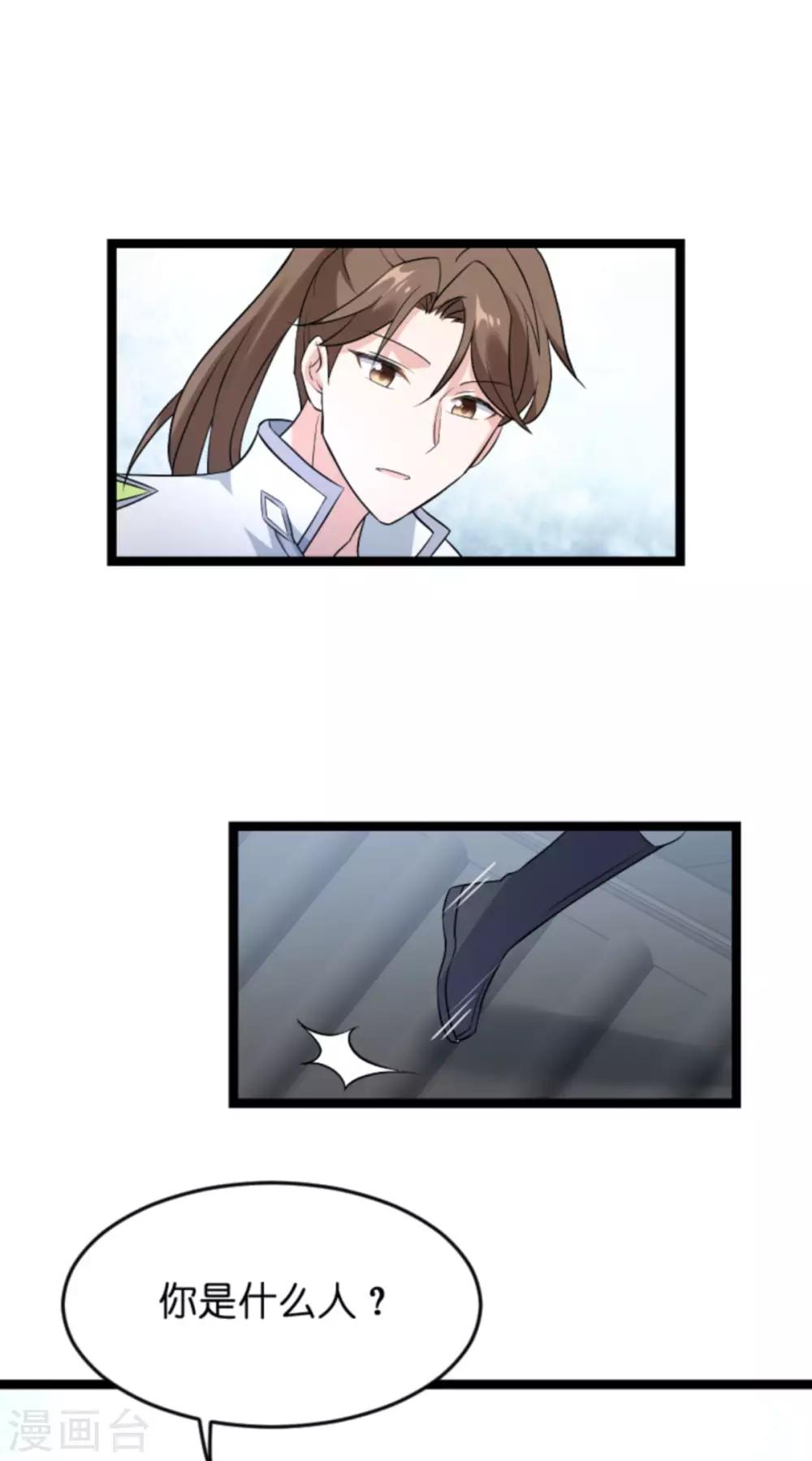 第124话 霸气的录叶22
