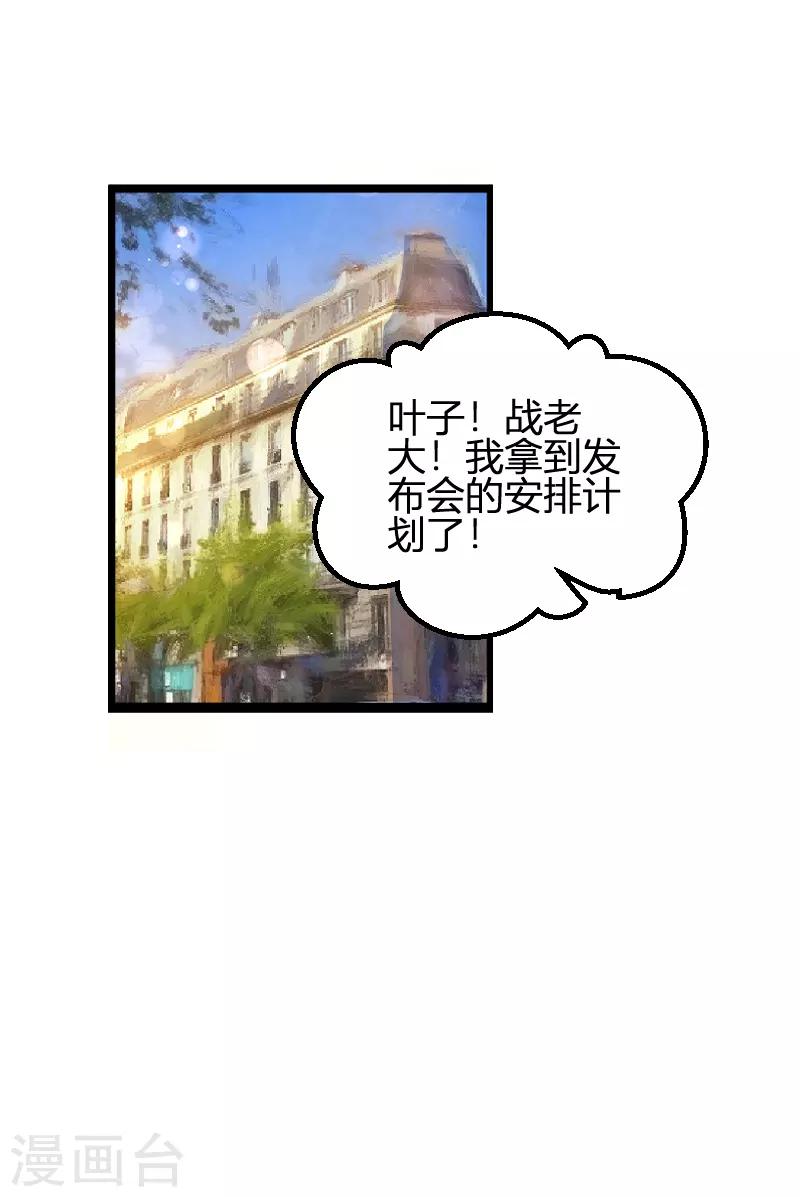 第108话 再遇叶琳33