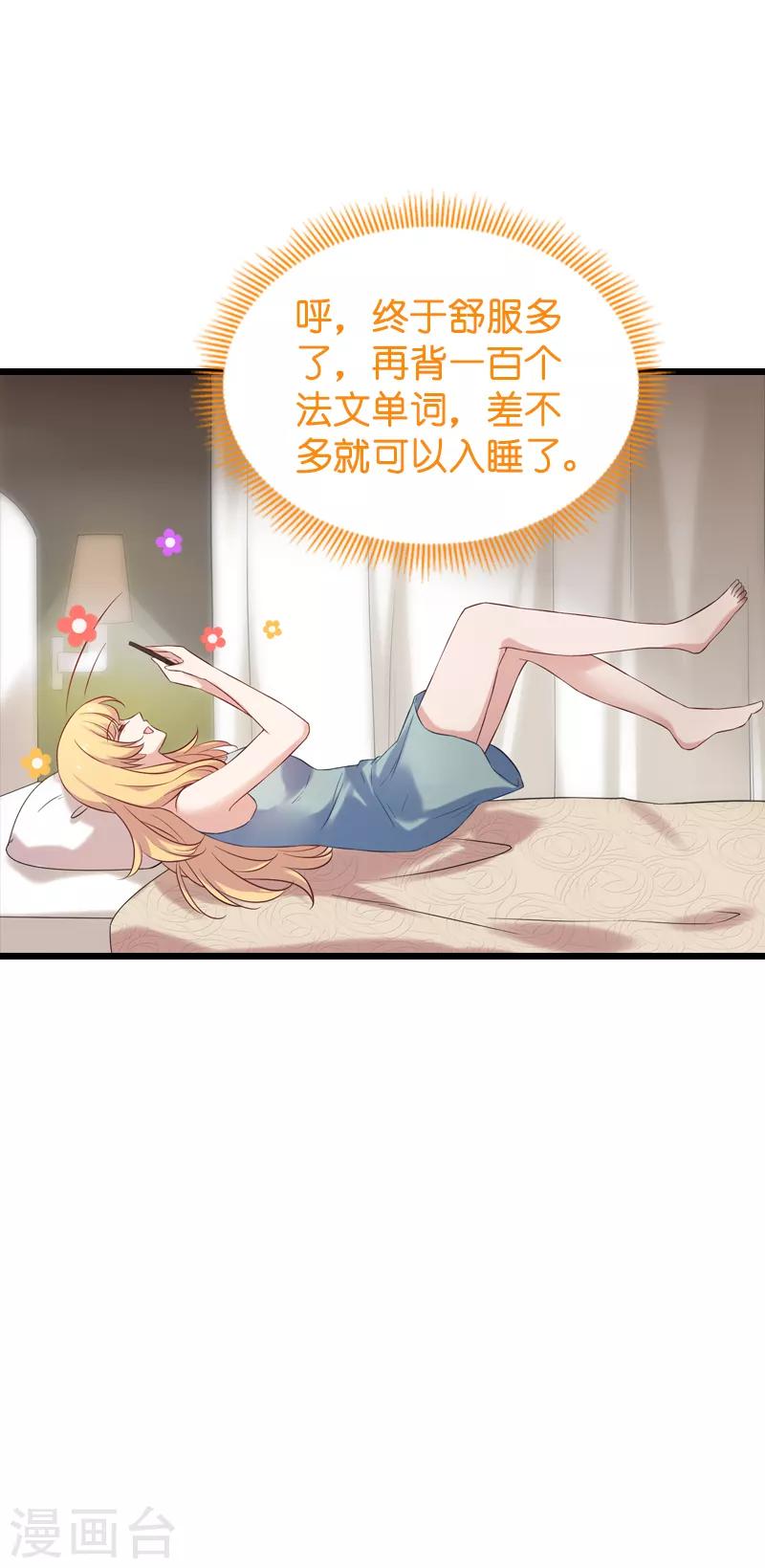 第54话 我也很想你4
