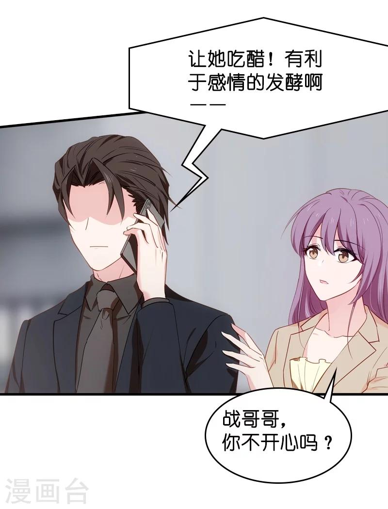 第39话 让她吃醋！35
