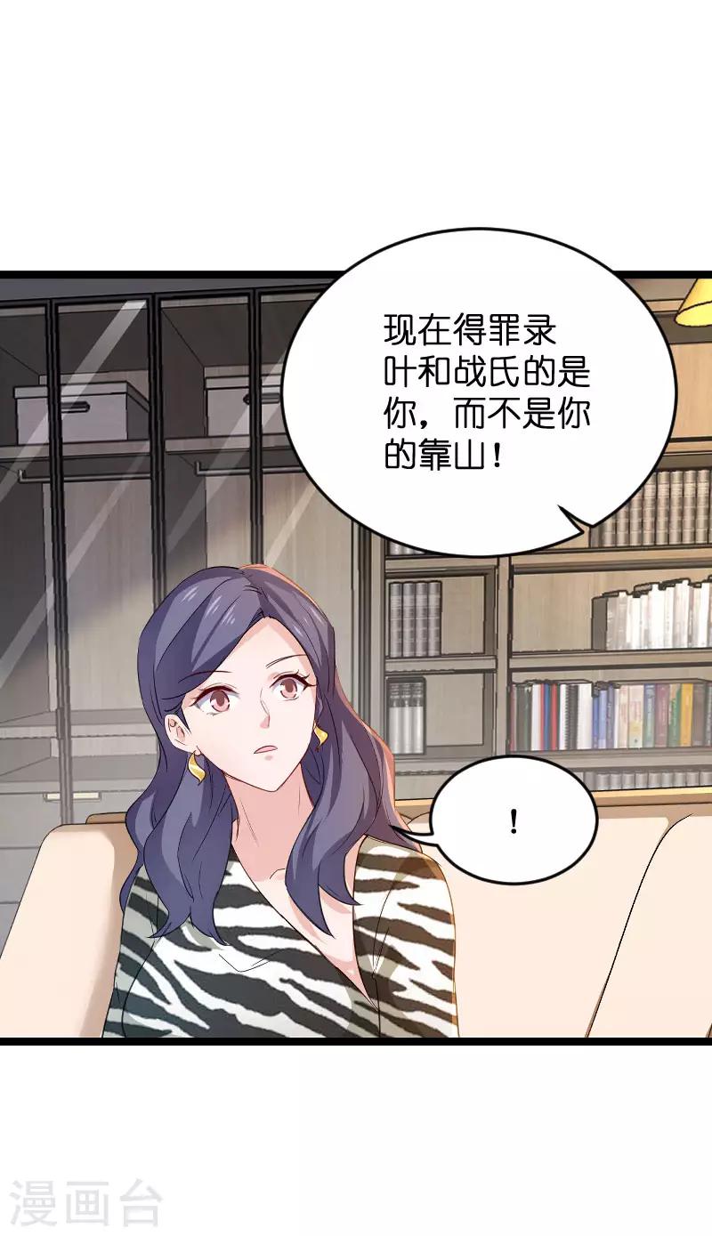 第107话 录凌雪的忠告8