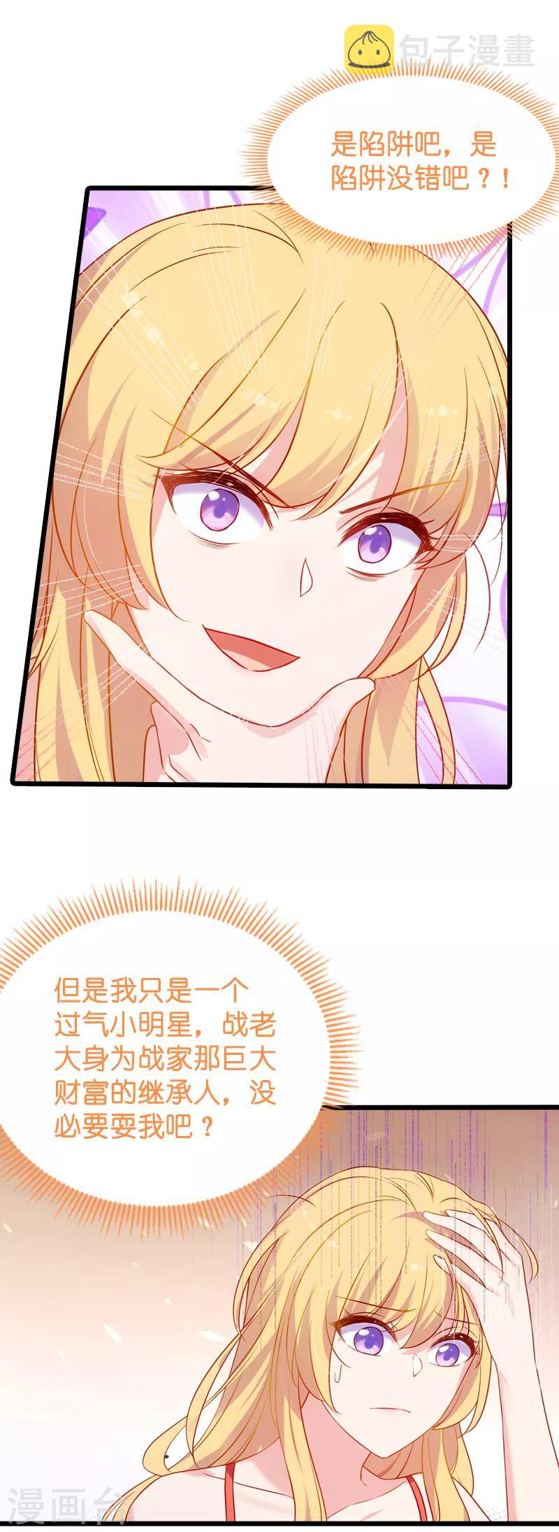 第51话 合同工要转正9