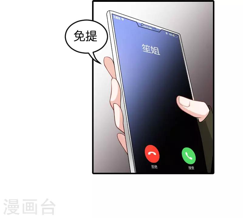 第87话 保护好你9