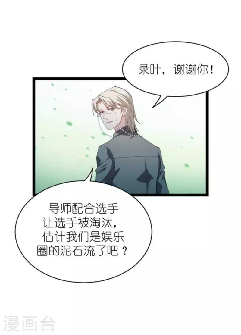 第162话 让他淘汰37