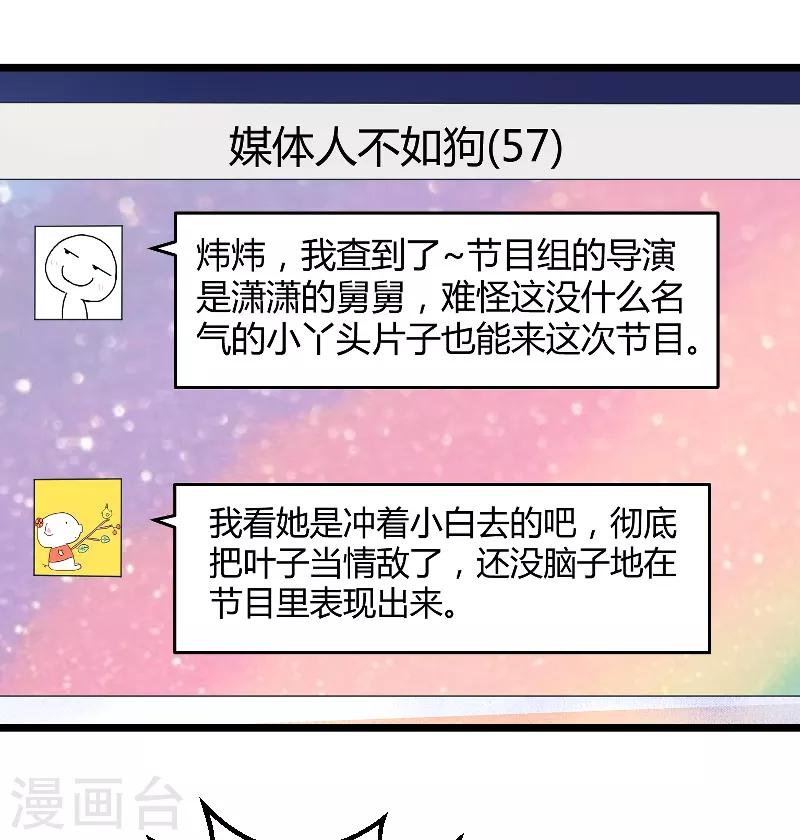 第75话 想我了吗？19