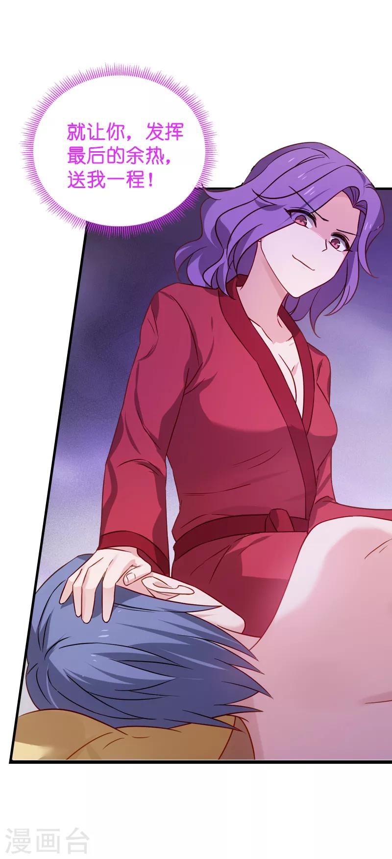 第43话 拿回股权7