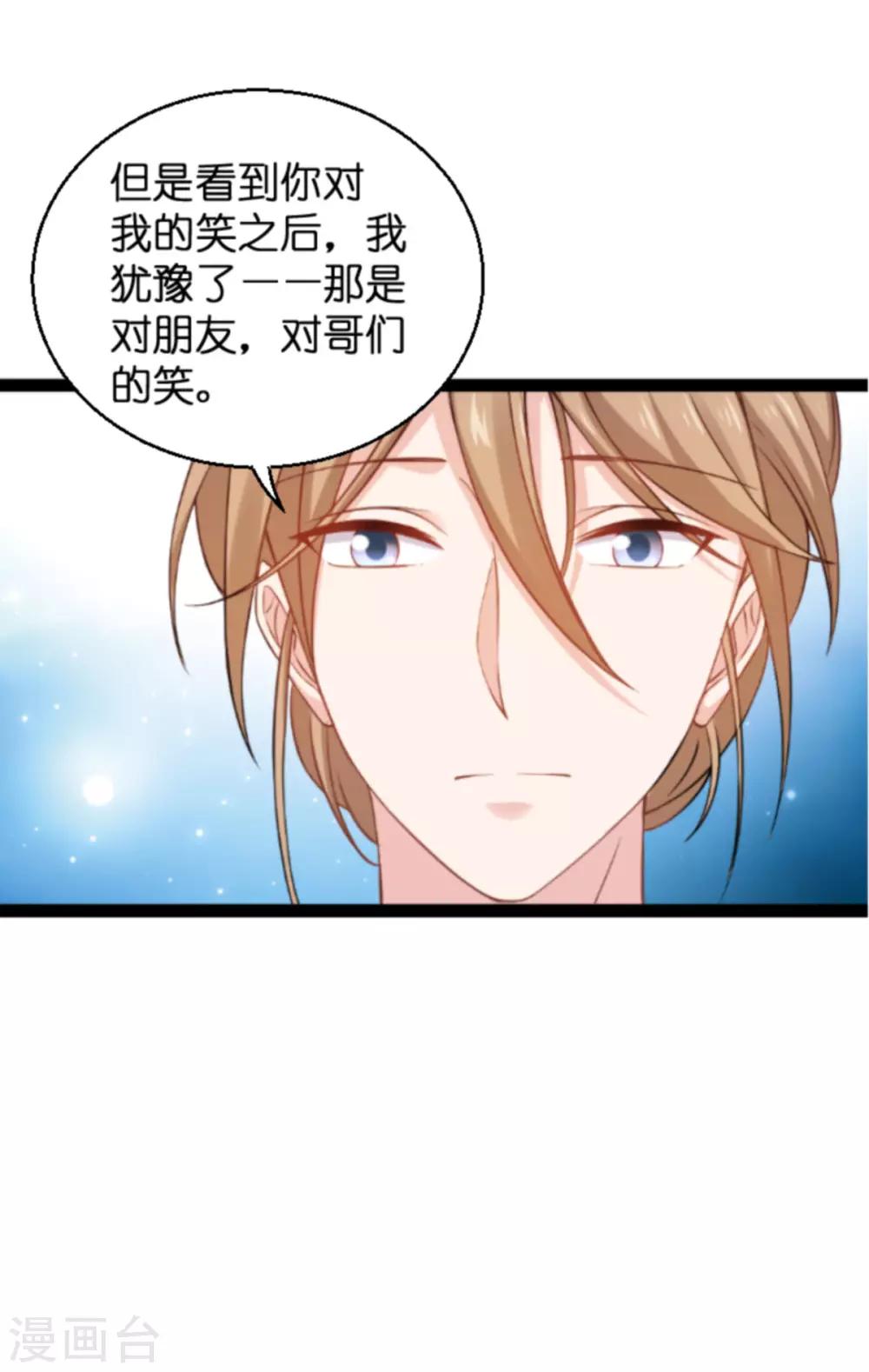 第138话 你是我的灵魂9