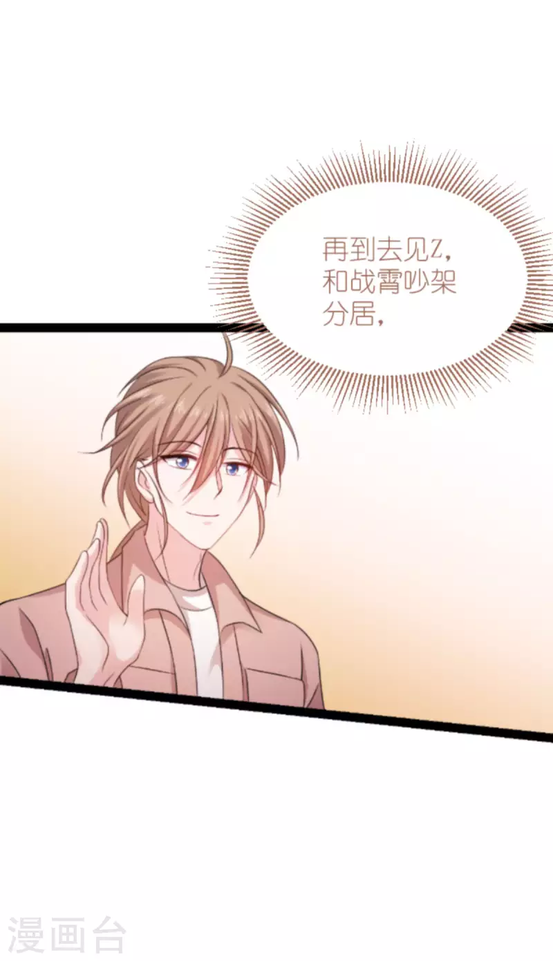第180话 计划之中63