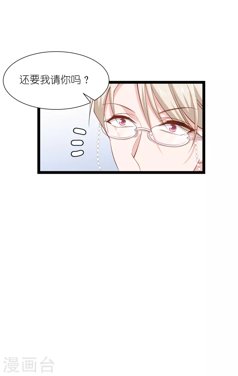 第165话 总裁的风度12