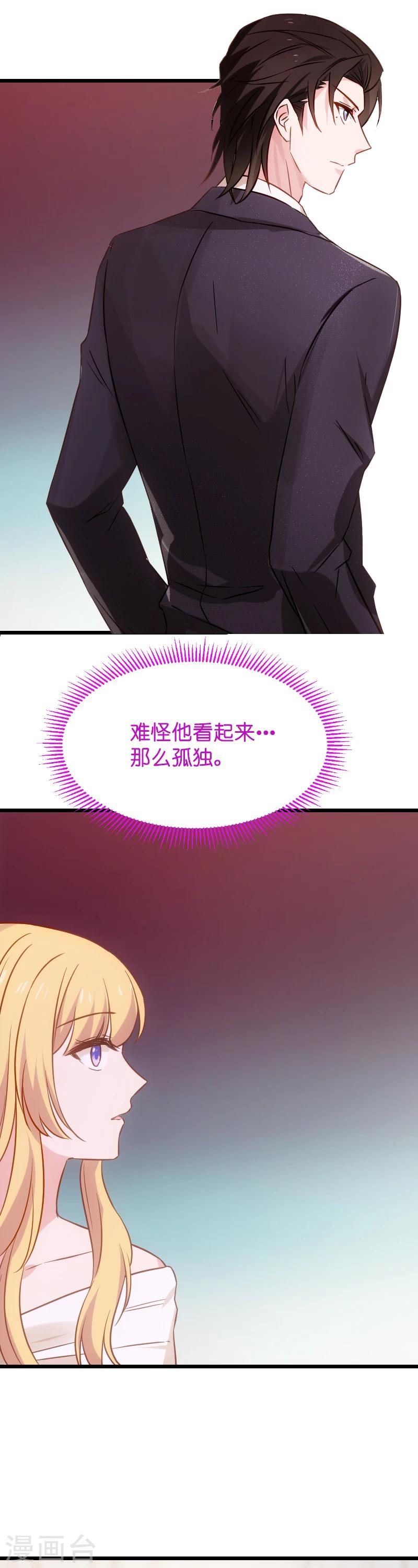 第31话 她是我妻子9